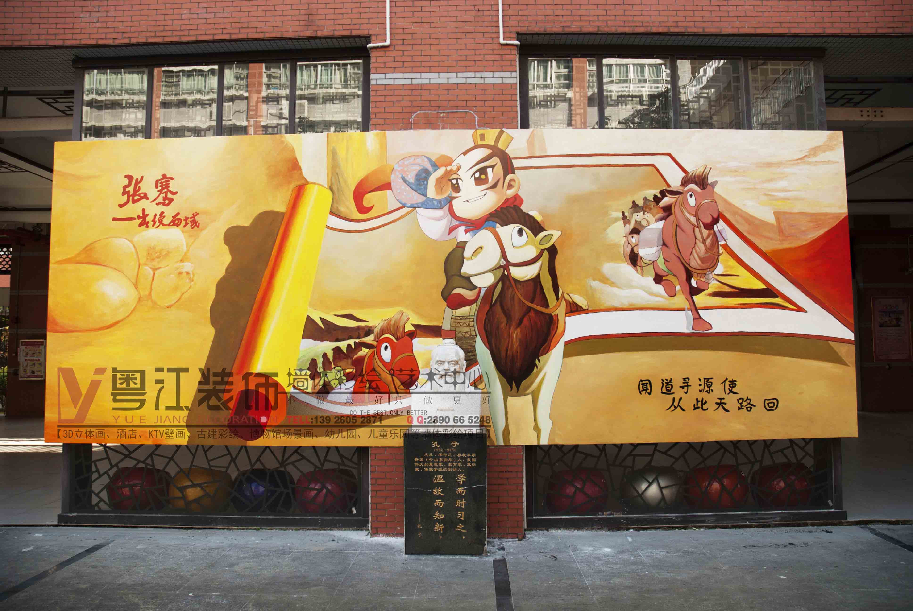 广东深圳学校文化3D壁画正式运用到教学中
